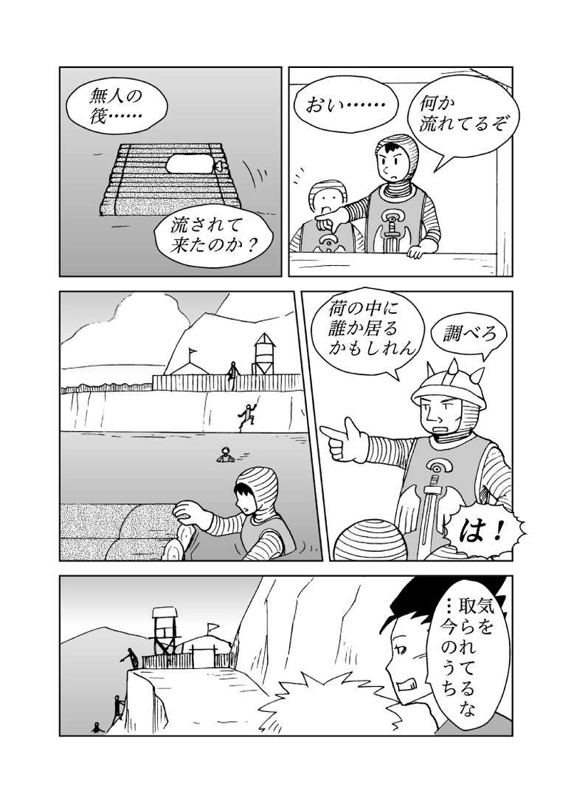 カサンドラ２７話