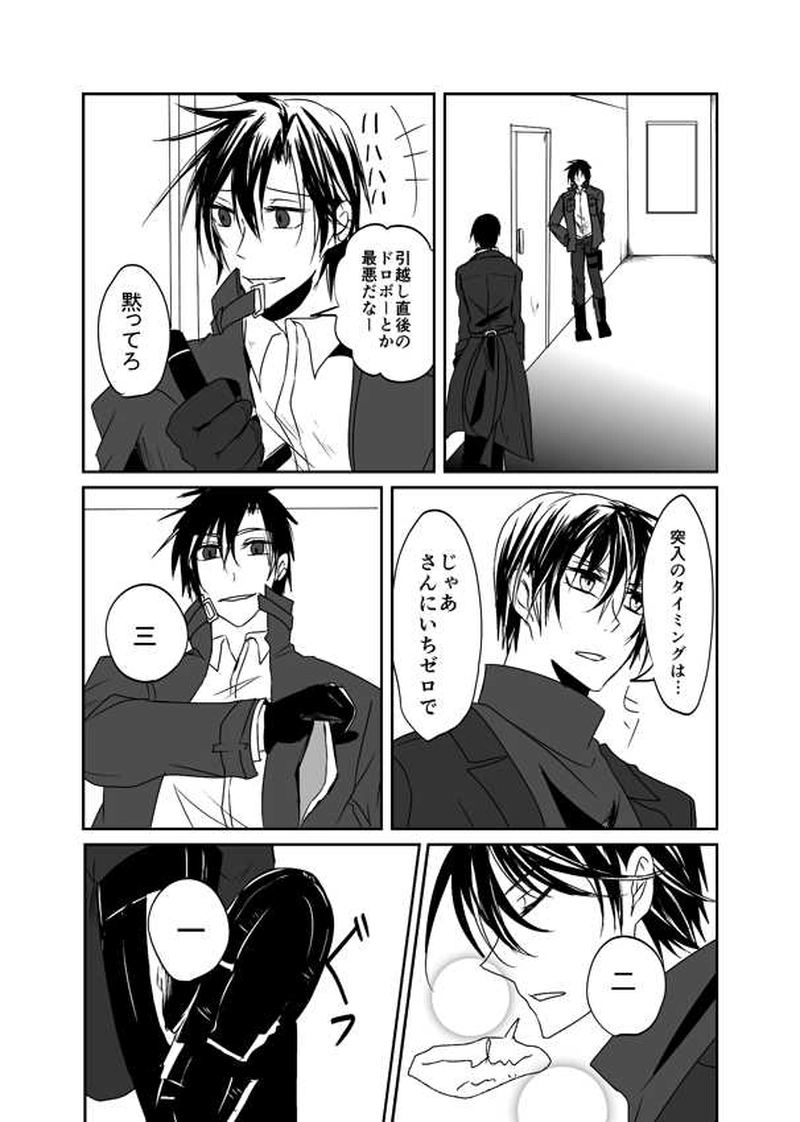 第22話【ChapterⅡ完】