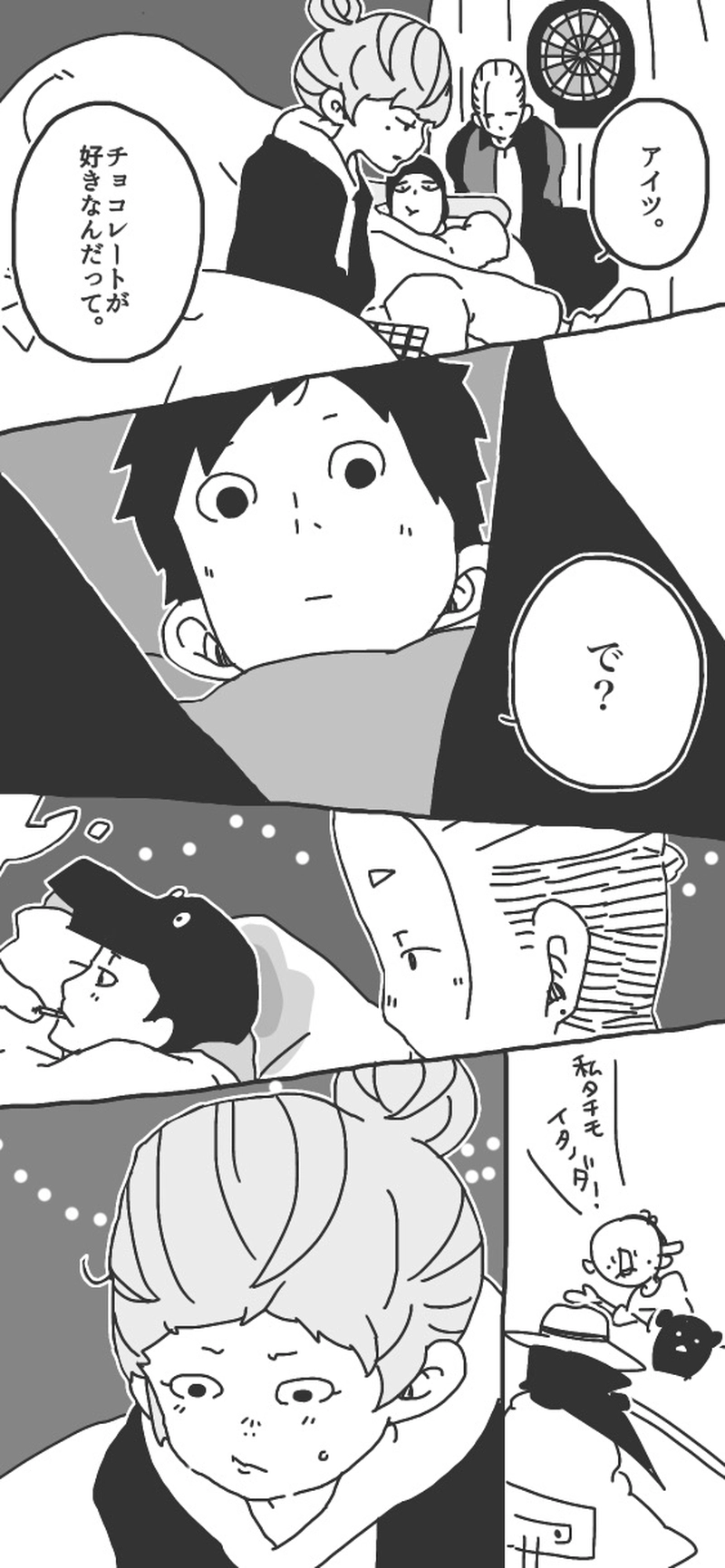 第５話「チョコレートヲ君ニ③▷」