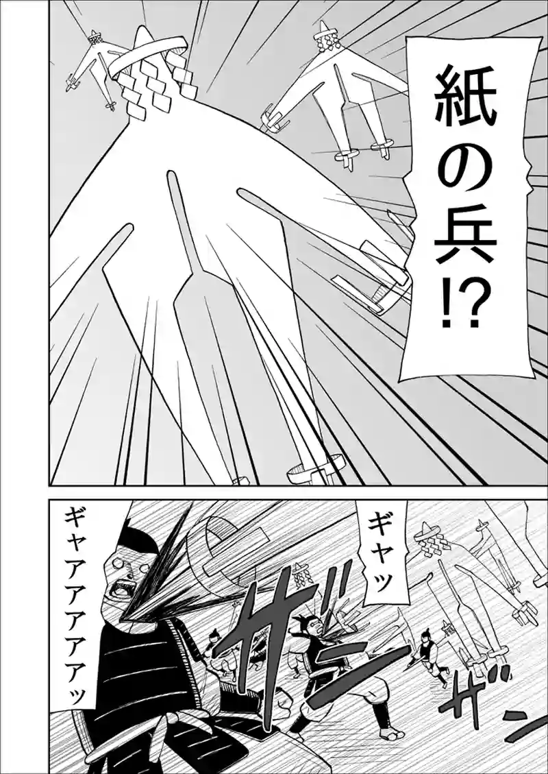 第98話