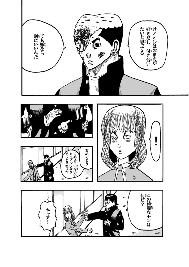 エンパイア・オブ・ザ・サン その②