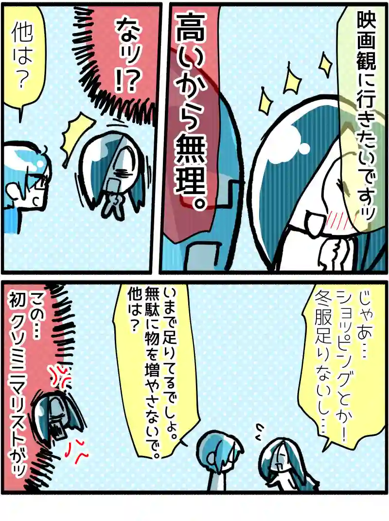 【都会ニート13話】【2019年版】ニートカップルのお正月