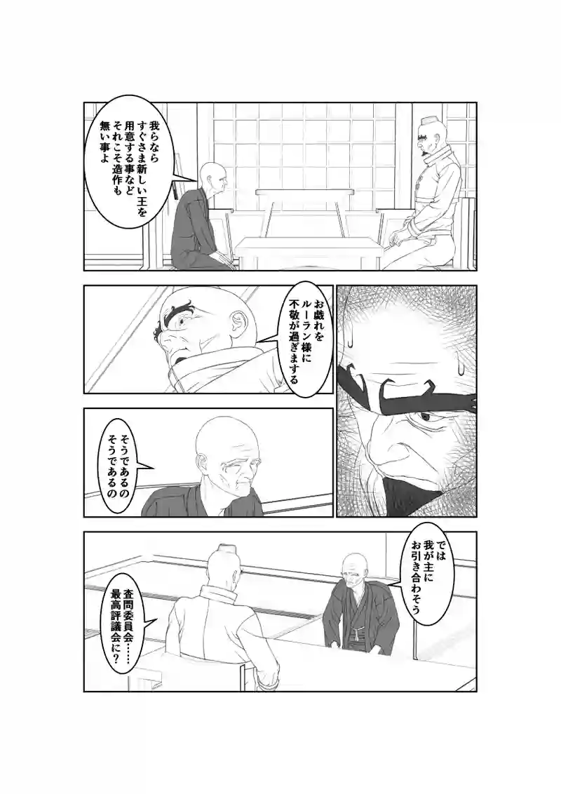 第49話