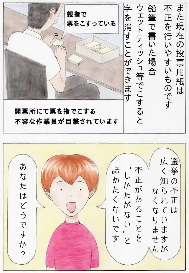 【漫画】かわりゆく世界