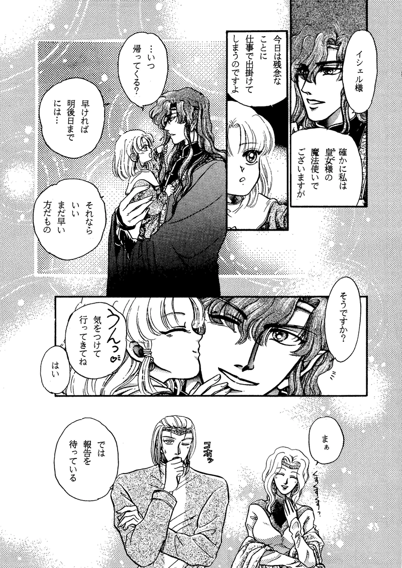 序章～潦水いさらみず～