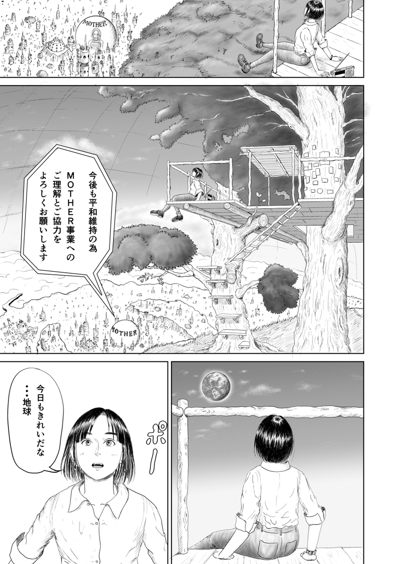 HOMECOMING　第1話（全3話）