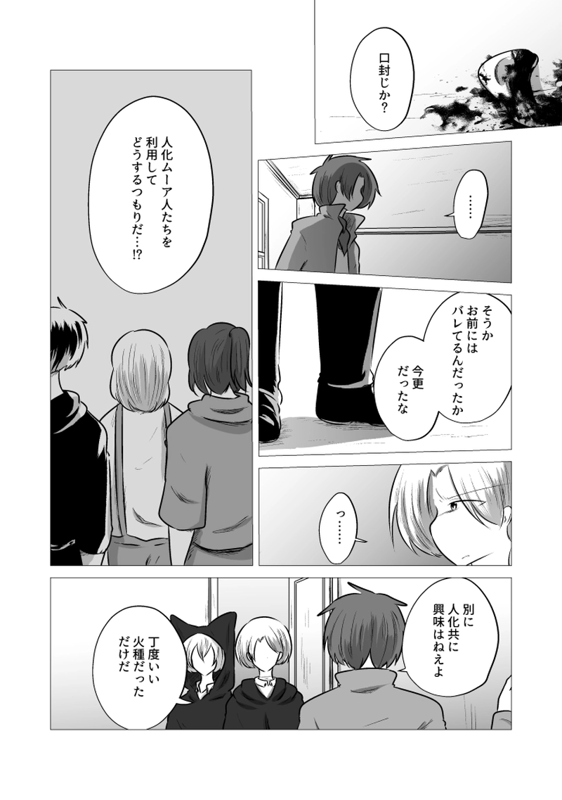 _73 マジックミラー