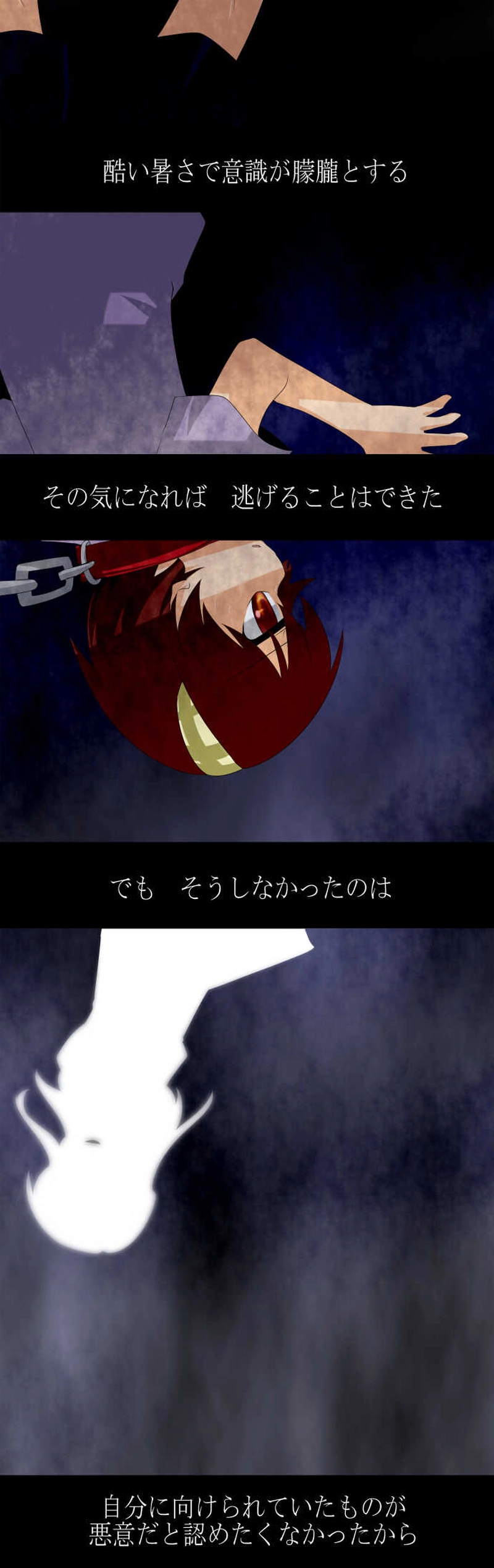 児童誘拐監禁事件