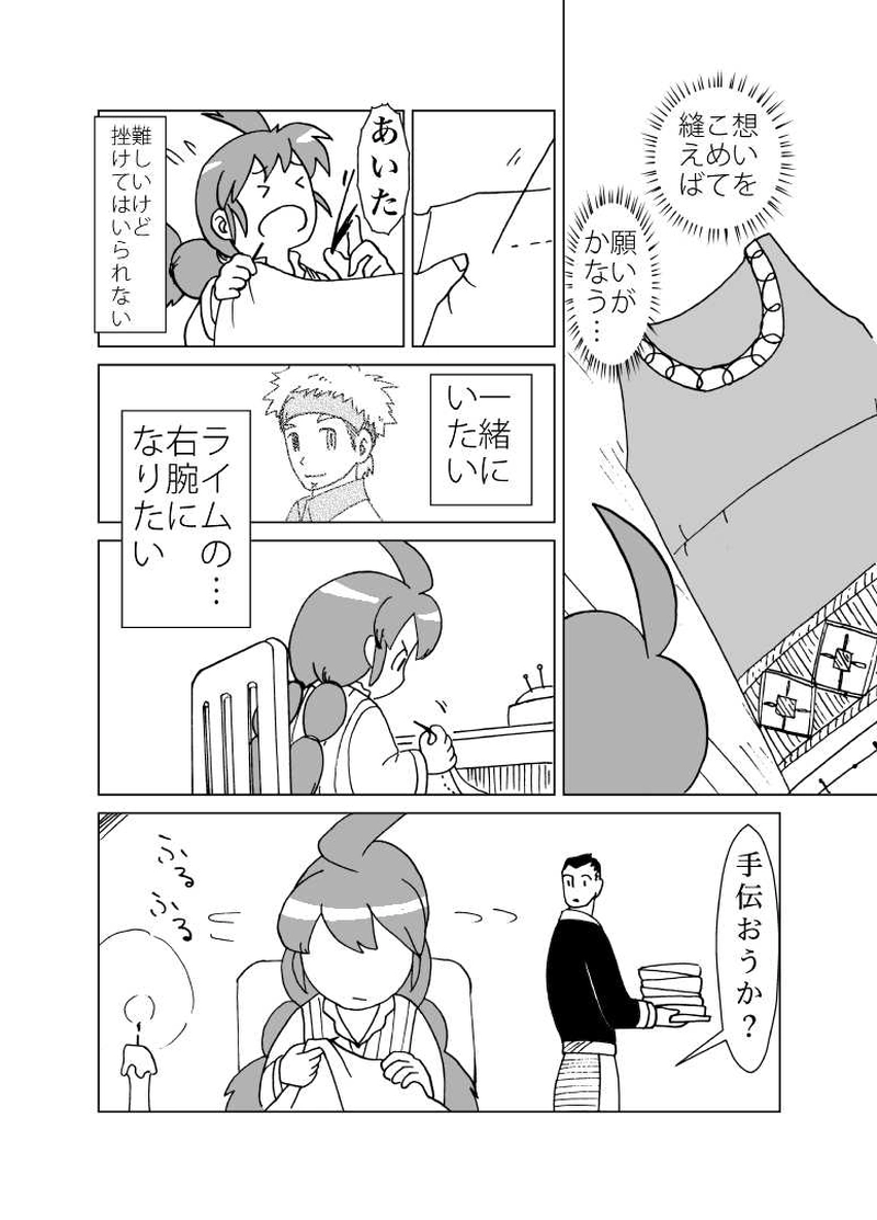 カサンドラ１９話