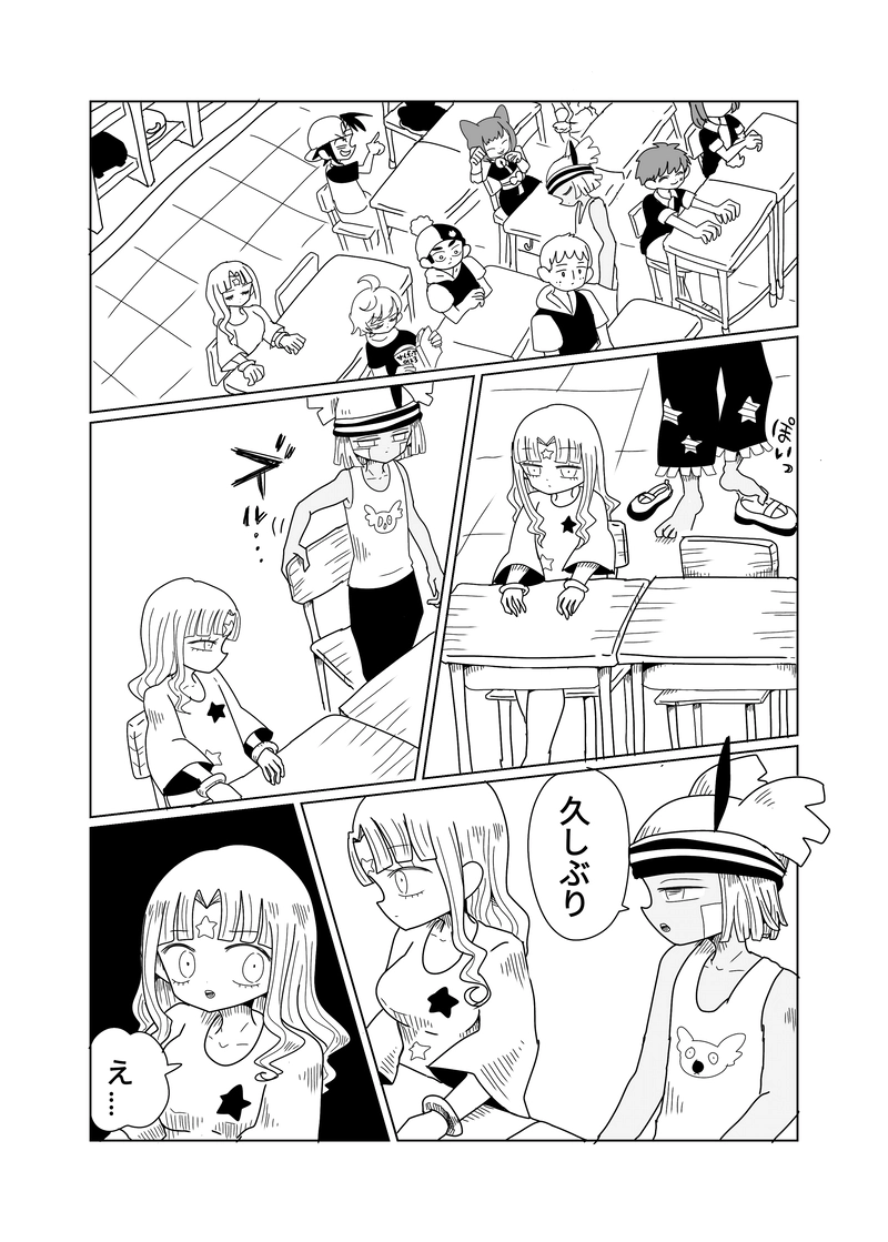 ２章　敵地編　2話　不思議な転校生についての回想