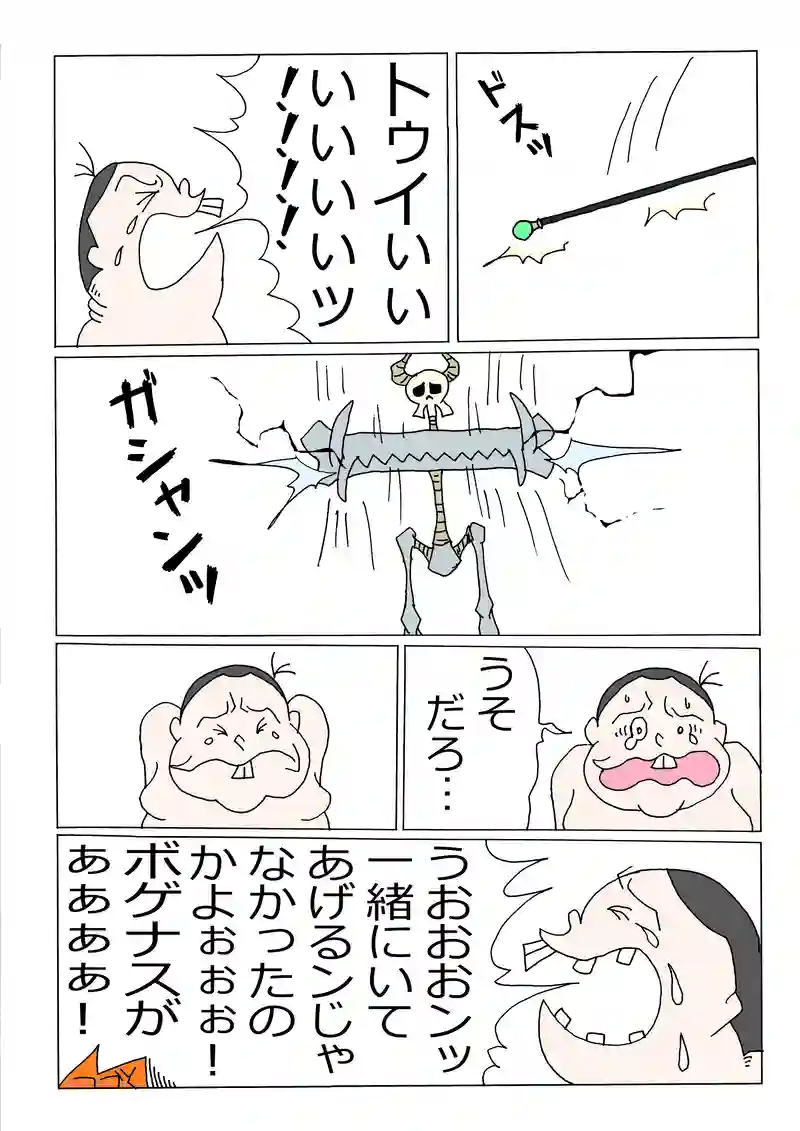 第162話「トゥインクル」