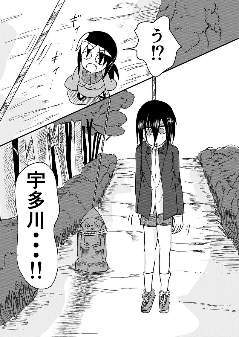 妖術山殺人事件４