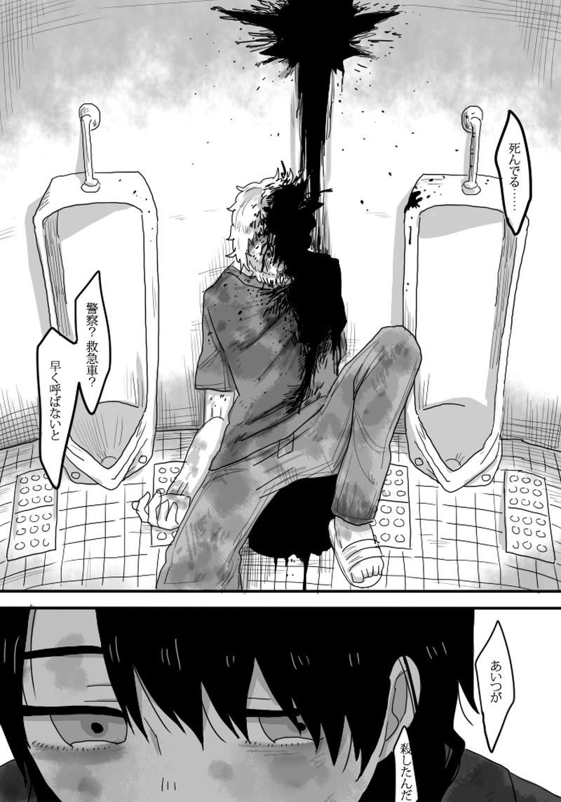 第1話：前菜三種盛合せ