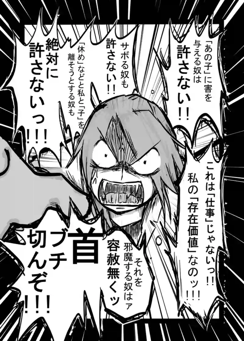 ５２話：母の追慕（鬼）