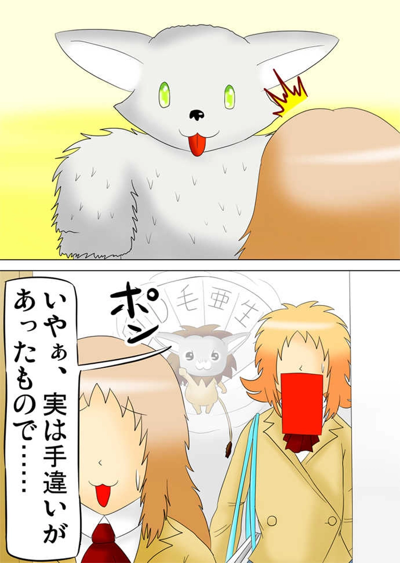 ふぁりはみ　第百三十三話