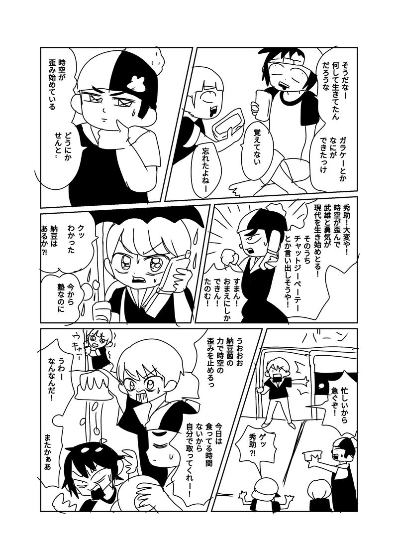 雨の日漫画その他