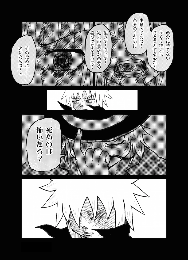 番外編 "OUT SIDE"