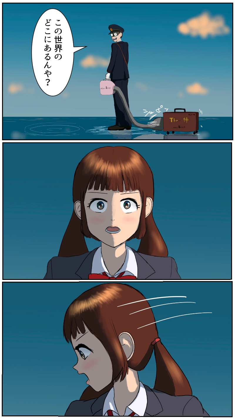 第3話　意図せぬ出発