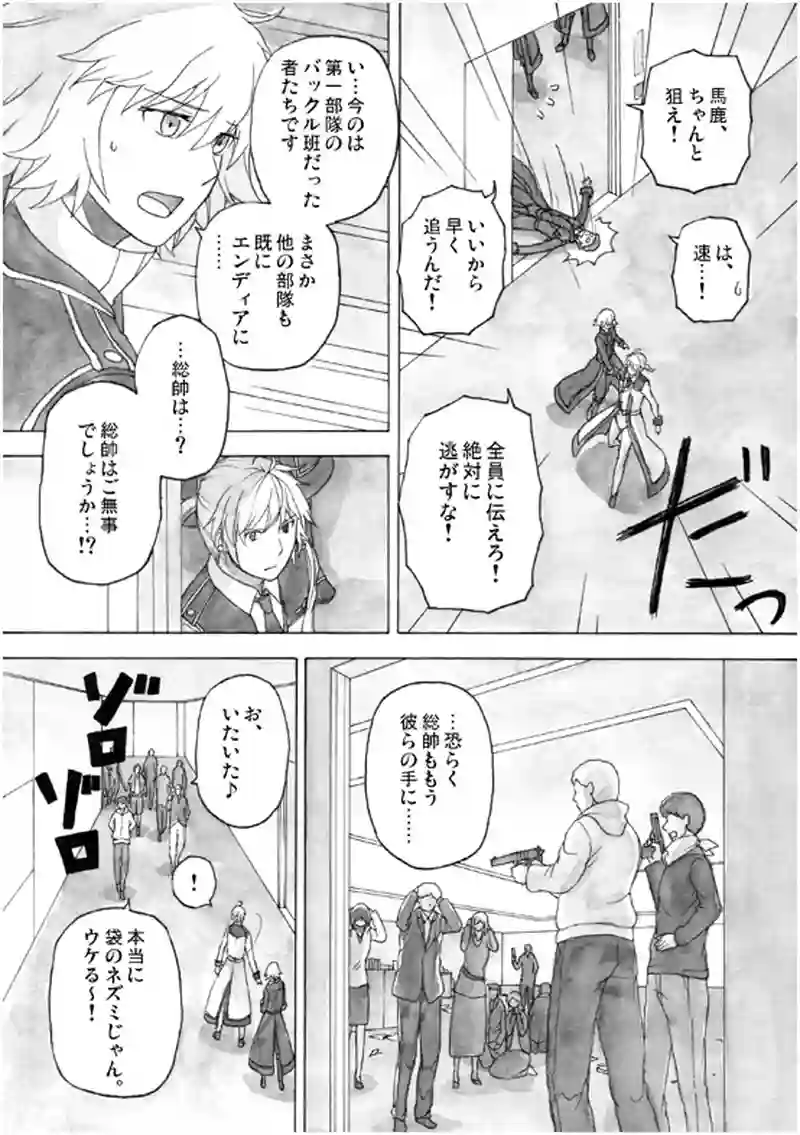 19話 その1