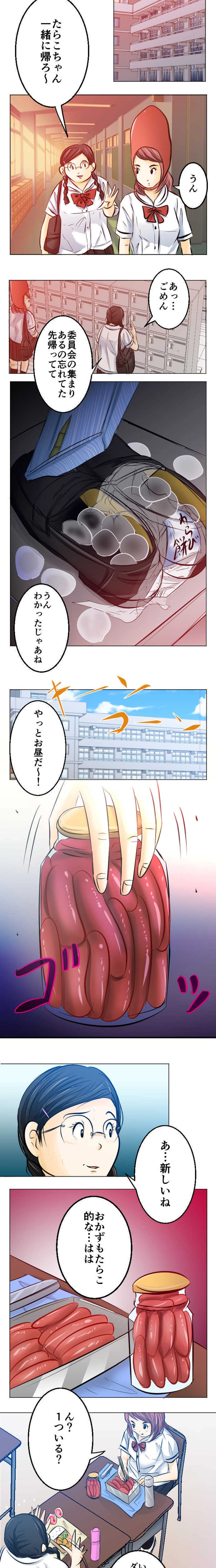 たらホラ#01　ひか