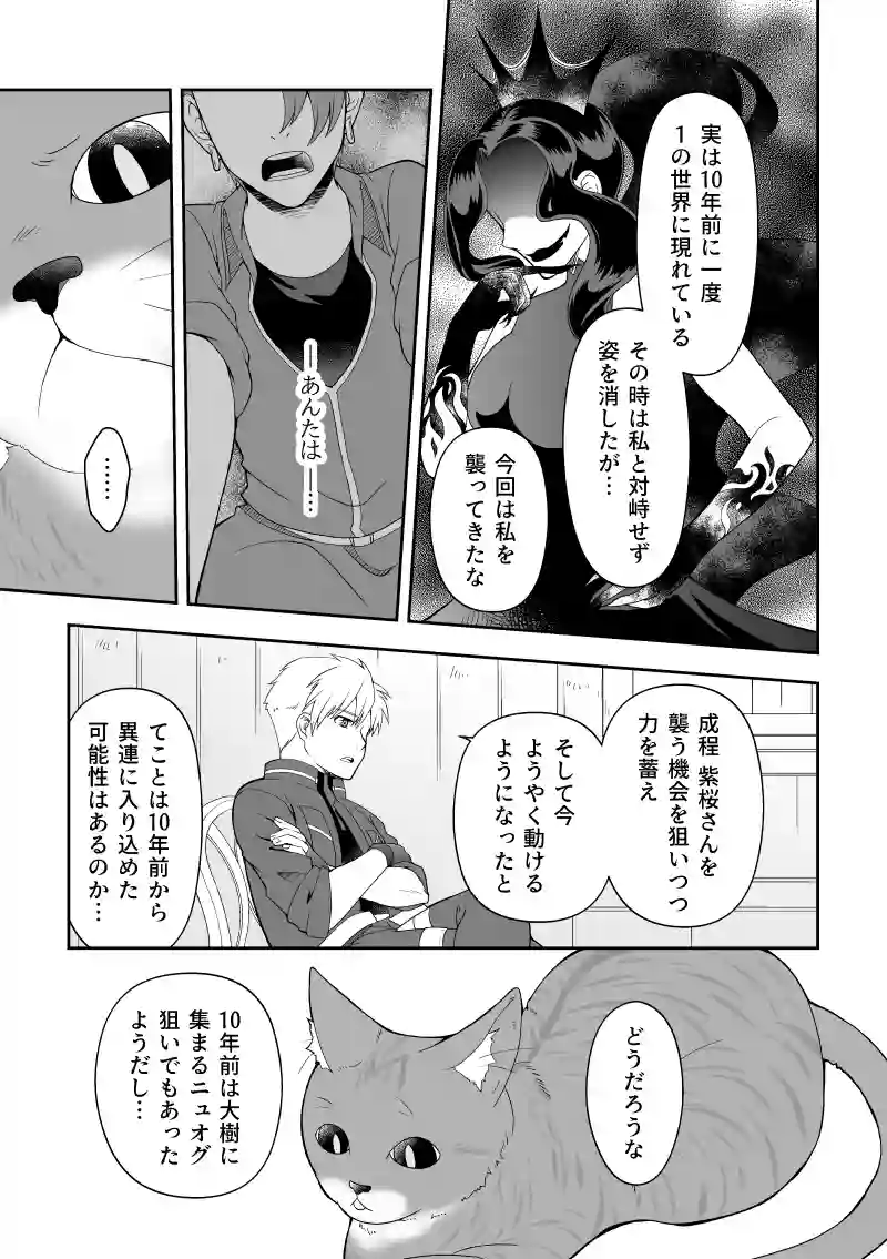 ep.8「出発早々に③」