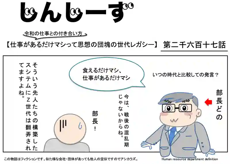 じんじーず第二千六百十七話
