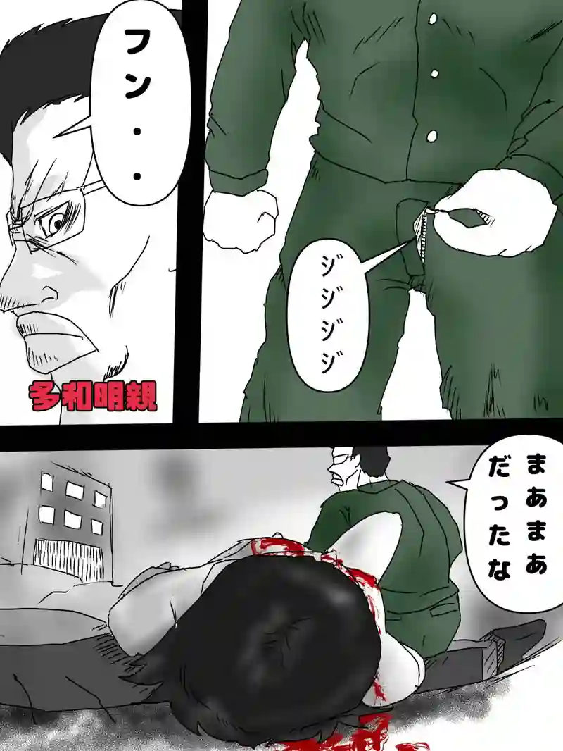 高千穂さん頑張るの世界