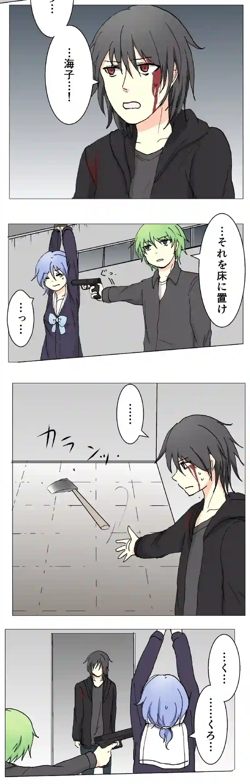 66話　緑色の勧悪懲悪⑦