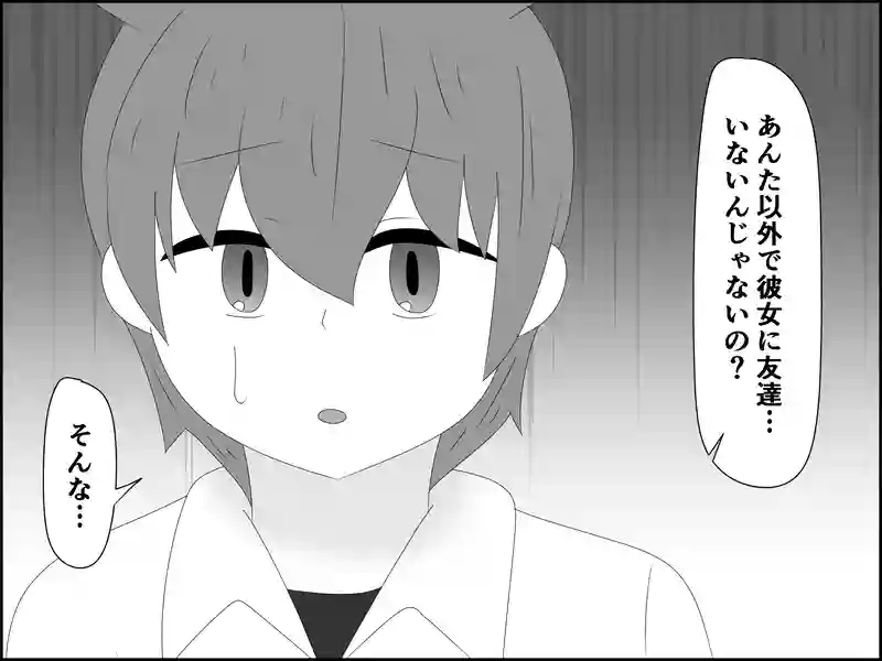 １７６話：依存する相手