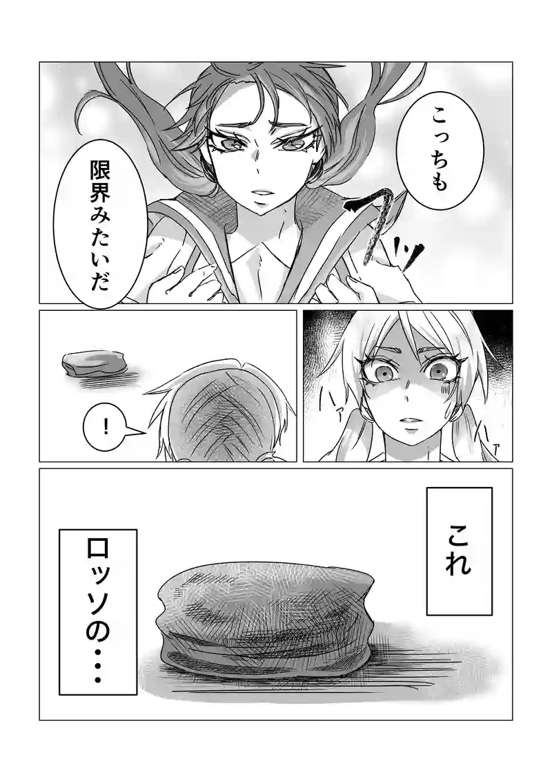 ごめん①