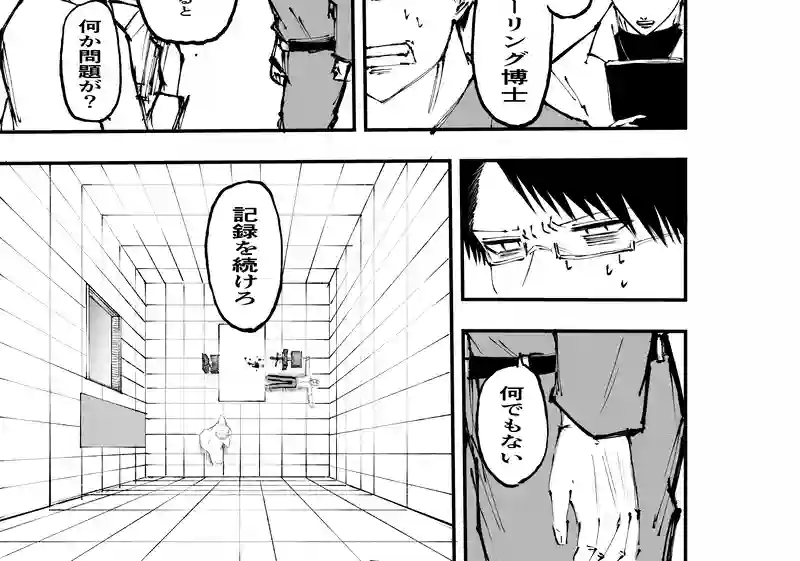 1話「虚構」