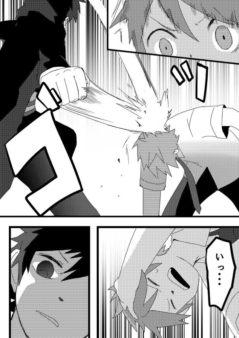 20話　君の力を見せてみて