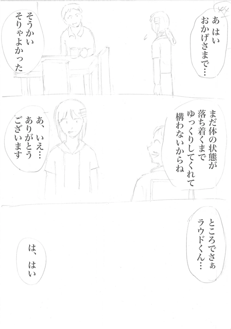 パチンカヌ41-50