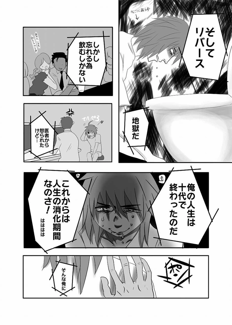 2話「光、新しい自分」