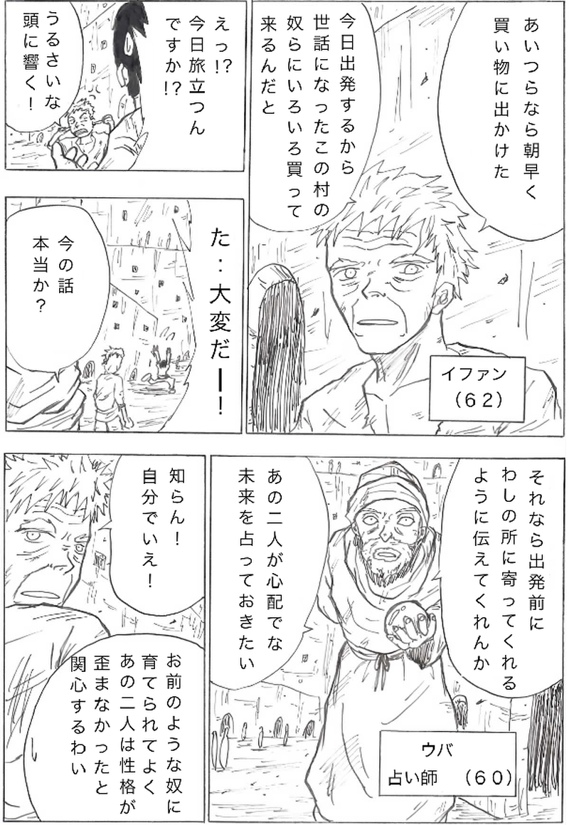 第７話　旅立ち