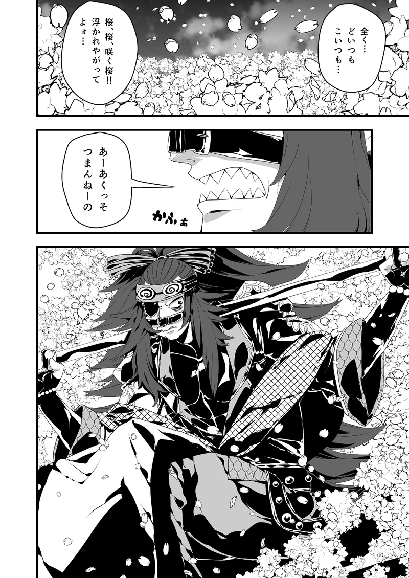 【第参夜】錯乱と咲く晴れや日々の町で　②