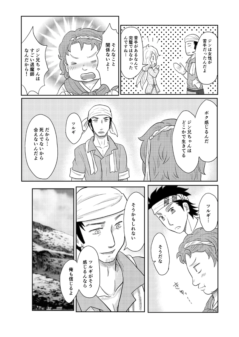 第十三話【後編】