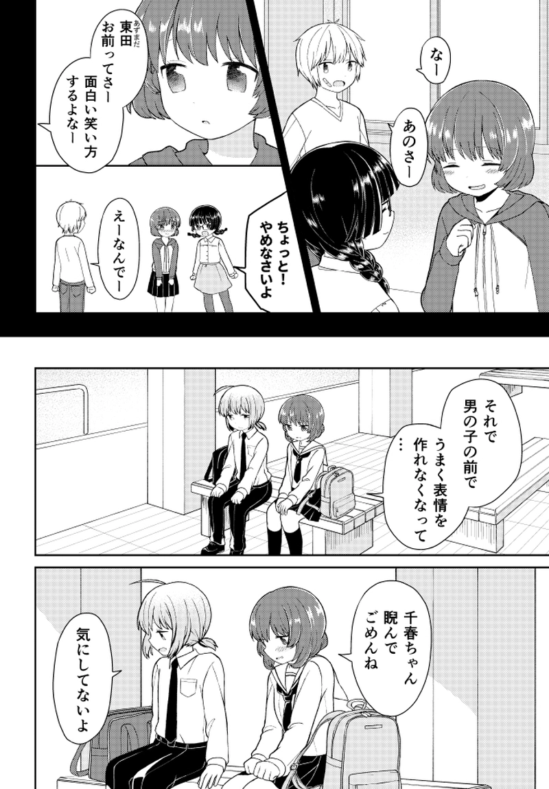 １話、２話