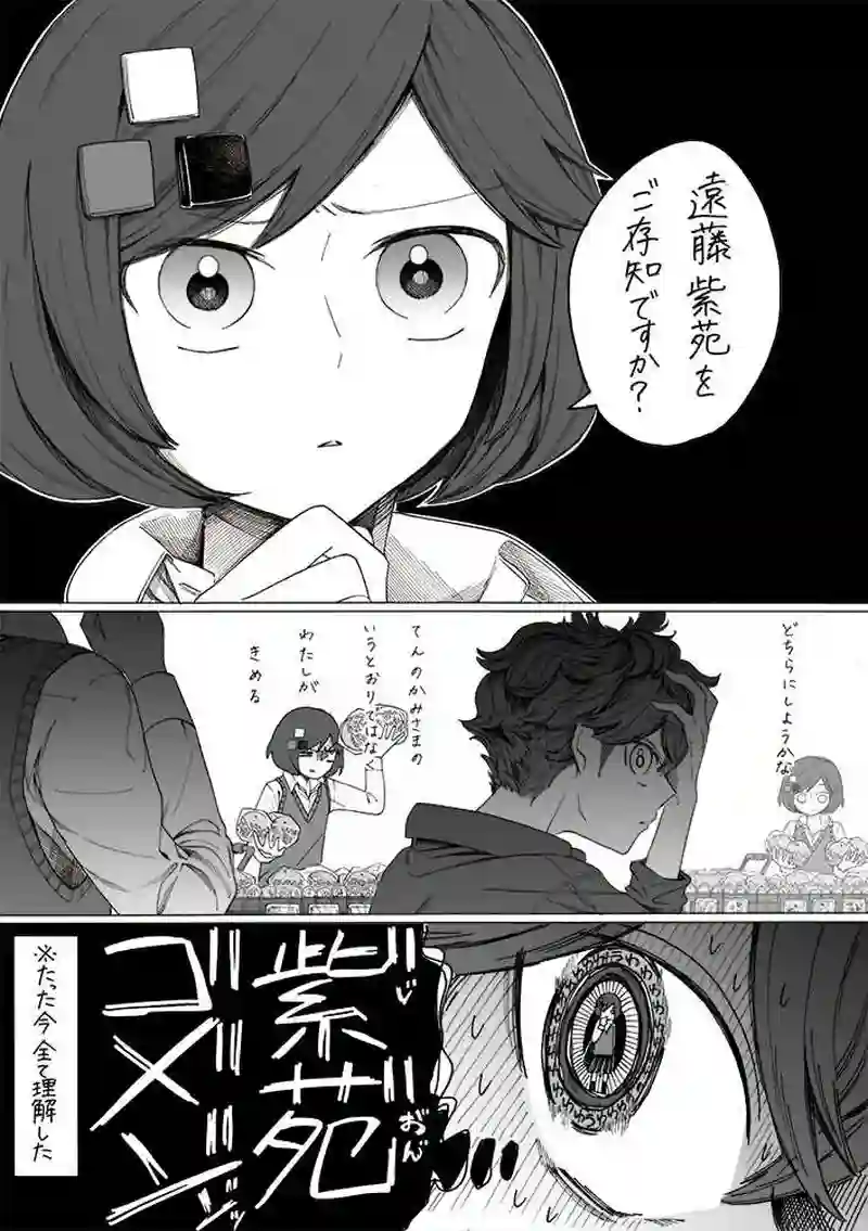 橋梁を渡る５話：交差