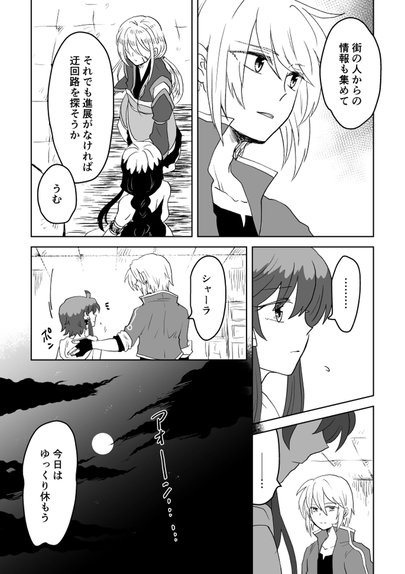 第55話：風砂舞う果てに