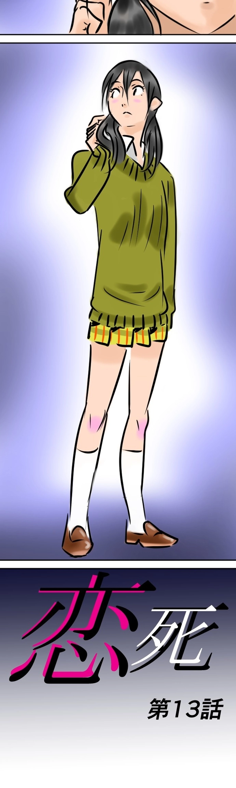 第13話