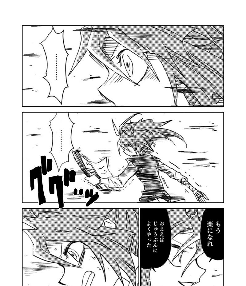 最終話(中)　幸せを綴る