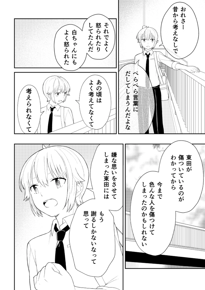8話