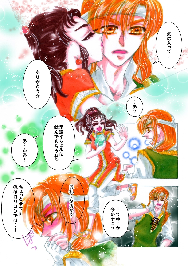 閑話休題｢ミントの日｣