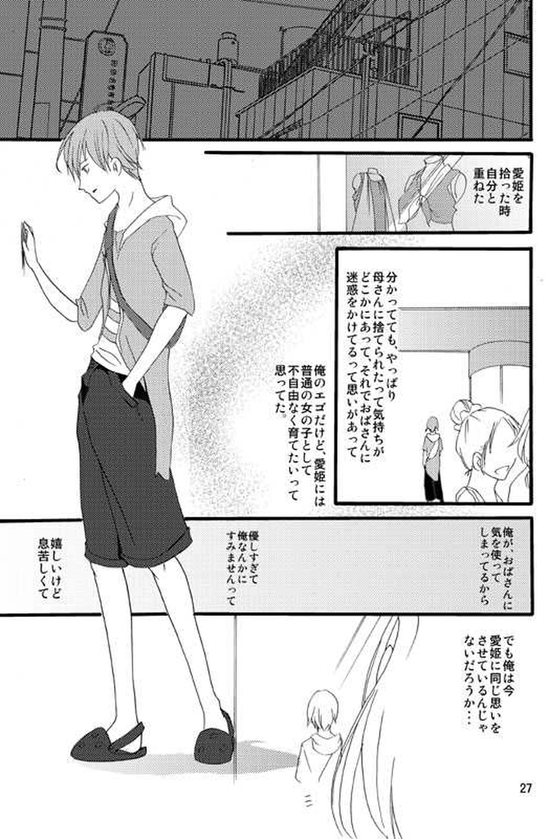 十五日間のかぐや姫