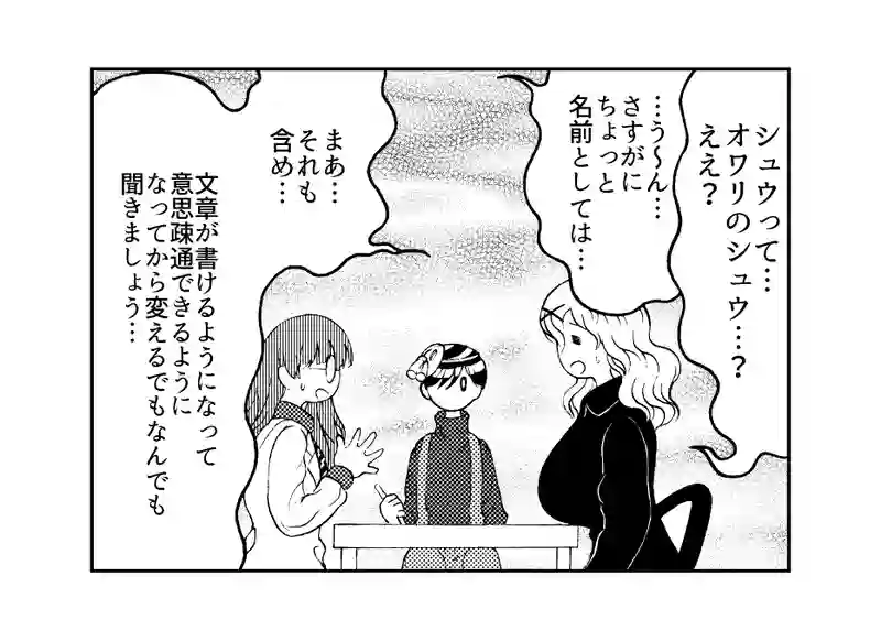 第１１０話