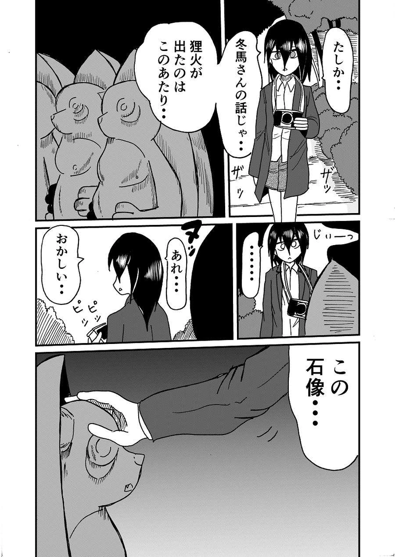 妖術山殺人事件４