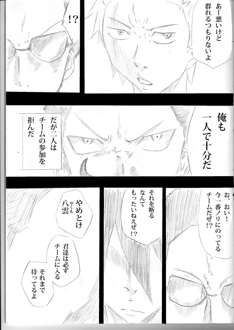 第４話 柴崎と桐生