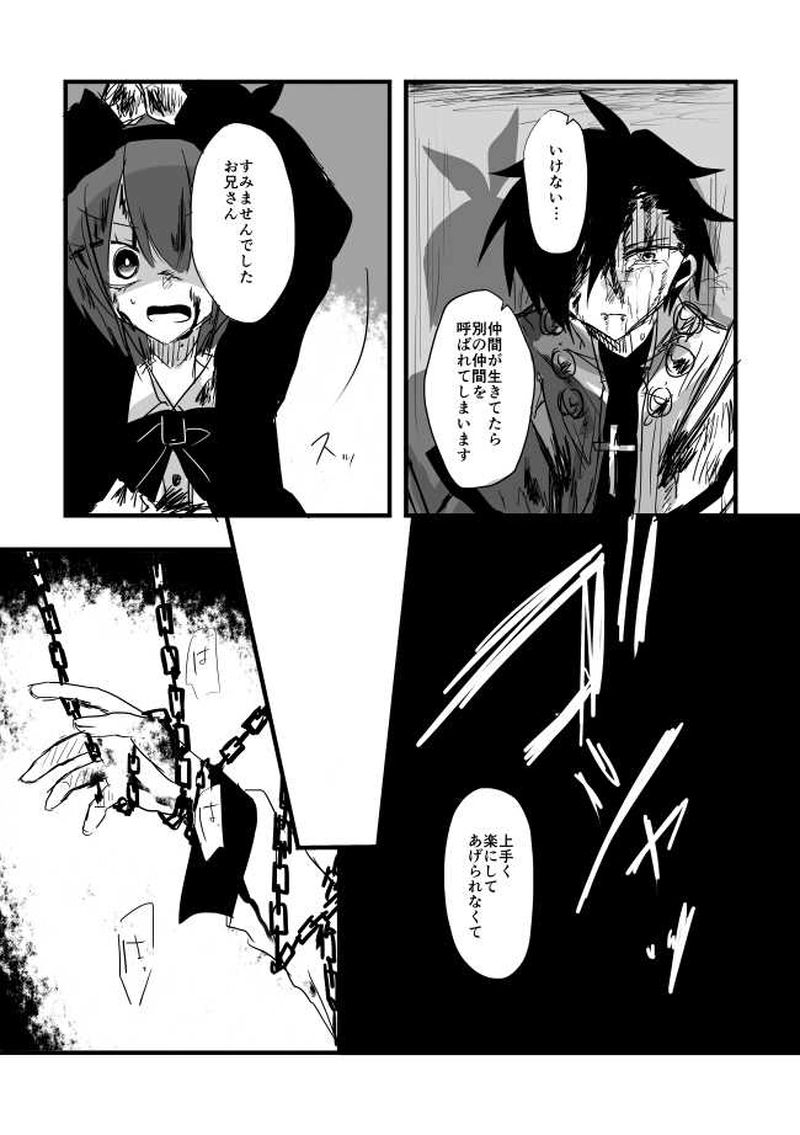 ep6「BLOODYNIGHT」-鮮血初夜