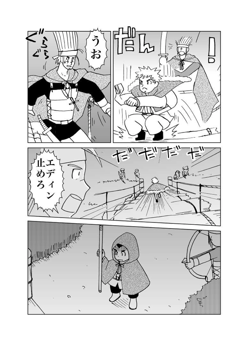 カサンドラ２４話